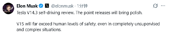 马斯克称FSD V15版本安全性将远超人类水平  第1张