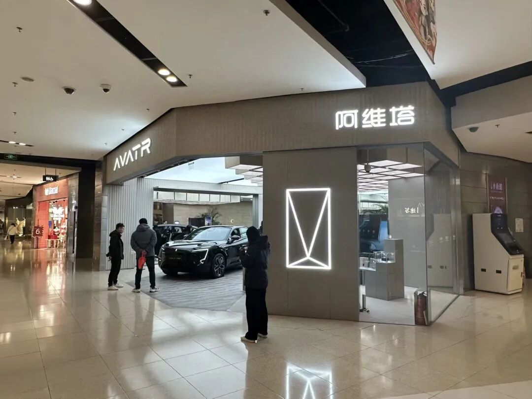 阿维塔双车齐发，能否撕开高端新能源红海？  第3张