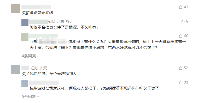 前游卡副总裁创业折戟：星河旅人资金链断裂，30余名员工被欠薪，电脑遭连夜搬离  第1张