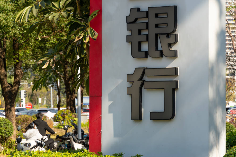 事关千家村镇银行！监管拟出新规：合规与高管门槛双升  第1张